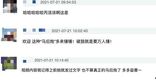 爆料博主被骂视频大全最新,揭秘爆料博主被骂视频背后的真相