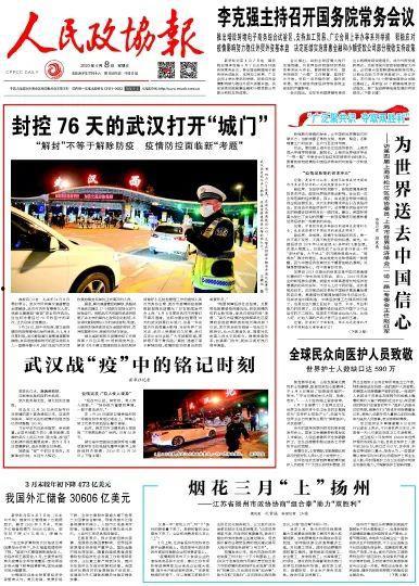 中国地质大学爆料事件最新,揭秘校园内幕引发社会关注